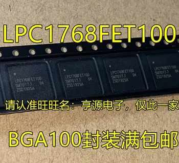 5pcs מקורי חדש LPC1768 LPC1768FET100 הבי-100 LPC1768FBD100 QFP100