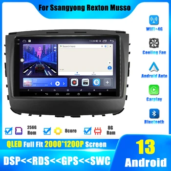 אנדרואיד 13 עבור Ssangyong Rexton מוסו 2018 2019 רדיו במכונית מולטימדיה IPS מסך מגע נגן וידאו ניווט GPS Bluetooth WIFI