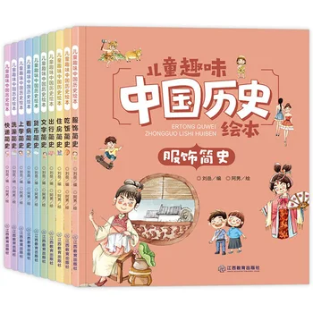 ילדים זה כיף ההיסטוריה הסינית התמונה סט ספר עם 10 חוגים קריאת ספרים על הספר יסודי תלמידים