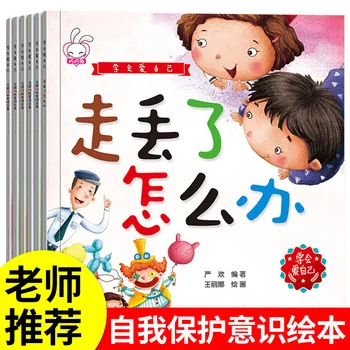 ילדים חינוך לבטיחות התמונה הספר ללמוד לאהוב את עצמך, 6 כרכים זר לך בבקשה מותק הגנה עצמית ספרים